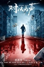 Poster de la película Silent Duel
