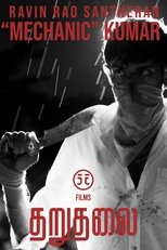 Poster de la película Tharuthalai