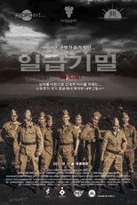 Poster de la película Top Secret