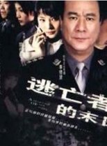 Poster de la película A Deadline of 10 Days