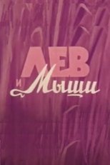 Poster de la película Vom Löwen und den Mäusen