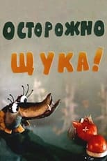 Poster de la película Осторожно, щука!