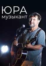 Poster de la película Yura The Musician