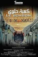 Poster de la película كعبة حلوى