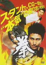 Poster de la película FIST