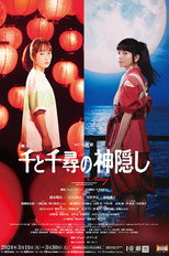Poster de la película Stage 『Spirited Away』
