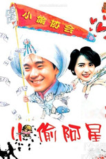 Poster de la película Sleazy Dizzy