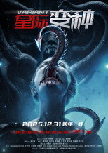 Poster de la película Variant