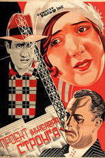 Poster de la película Not for Publication