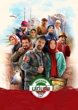 Poster de la serie Made In Iran