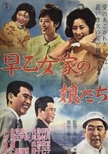 Poster de la película Saotome-ka no musume-tachi