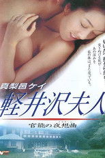 Poster de la película Symphony of the Sensual Wife Karuizawa