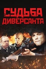 Poster de la película Fate of Saboteur