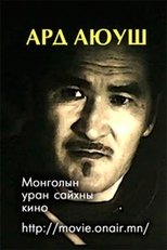 Poster de la película Ard Ayush