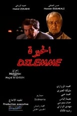 Poster de la película Dilemme