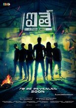Poster de la película Aithe 2.0