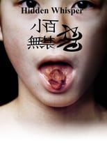 Poster de la película Hidden Whisper