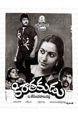 Poster de la película Kirathakudu