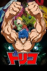 Poster de la película Toriko: Jump Super Anime Tour 2009 Special