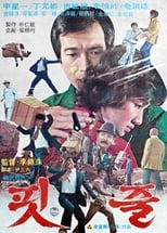 Poster de la película Blood Relations