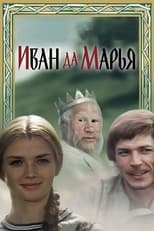 Poster de la película Ivan and Marya