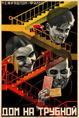 Poster de la película The House on Trubnaya