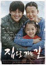 Poster de la película Way Back Home
