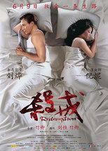 Poster de la película Redemption