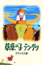 Poster de la película Tenguri, Boy of the Plains