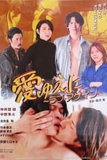 Poster de la película Ai yueni: Love again