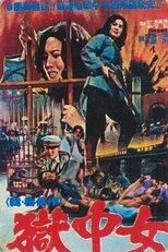 Poster de la película The Great Escape from Women's Prison