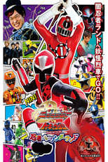 Poster de la película Shuriken Sentai Ninninger vs. ToQger the Movie: Ninjas in Wonderland