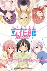 Poster de la serie Tachibanakan Triangle