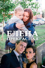 Poster de la película Елена Прекрасная