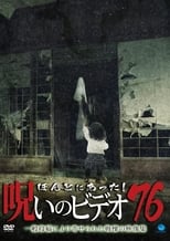 Poster de la película Honto ni Atta! Noroi No Video 76