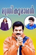 Poster de la película Manthrikumaran