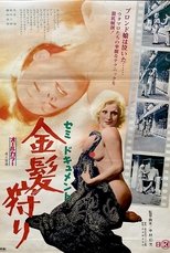 Poster de la película Semi-dokyumento: Kinpatsu-gari