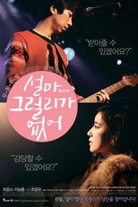 Poster de la película The Heaven is Only Open to the Single!