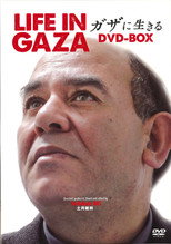 Poster de la película Life in Gaza