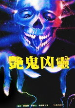 Poster de la película Devil and the Ghostbuster