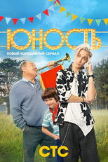 Poster de la serie Youth