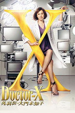Poster de la película Doctor X: Gekai Daimon Michiko Special
