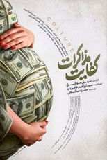 Poster de la película Cloture