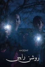 Poster de la película Roshan Raahein