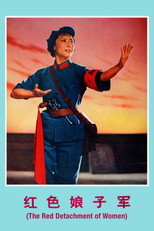 Poster de la película The Red Detachment of Women