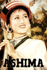 Poster de la película Ashima