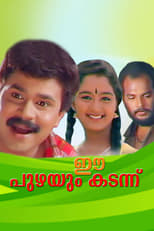 Poster de la película Ee Puzhayum Kadannu