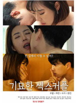 Poster de la película A Strange Sex Couple