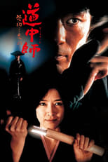 Poster de la película Master Dochu, Grudge and Love