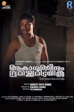 Poster de la película Aakashathinum Bhoomikkumidayil